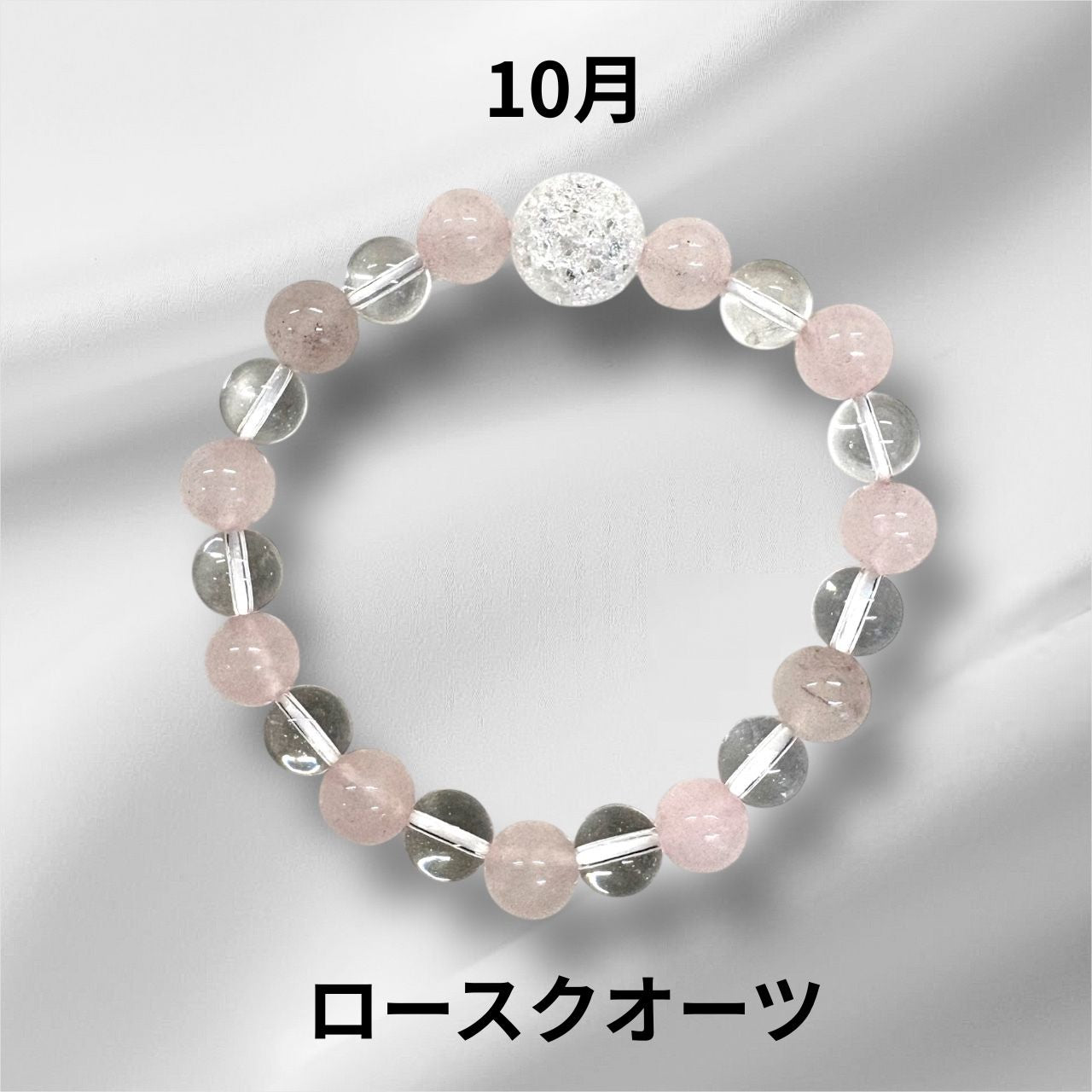 伊勢志摩おかげ堂 誕生石ブレスレット