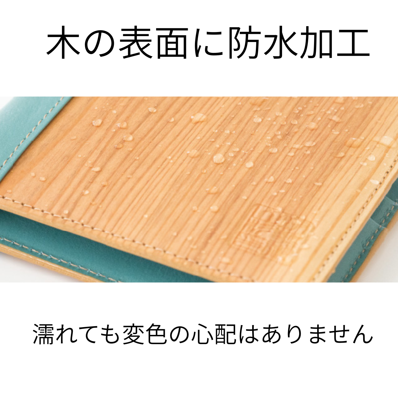 伊勢の銘木「御山杉」 二つ折り財布|選べる4色