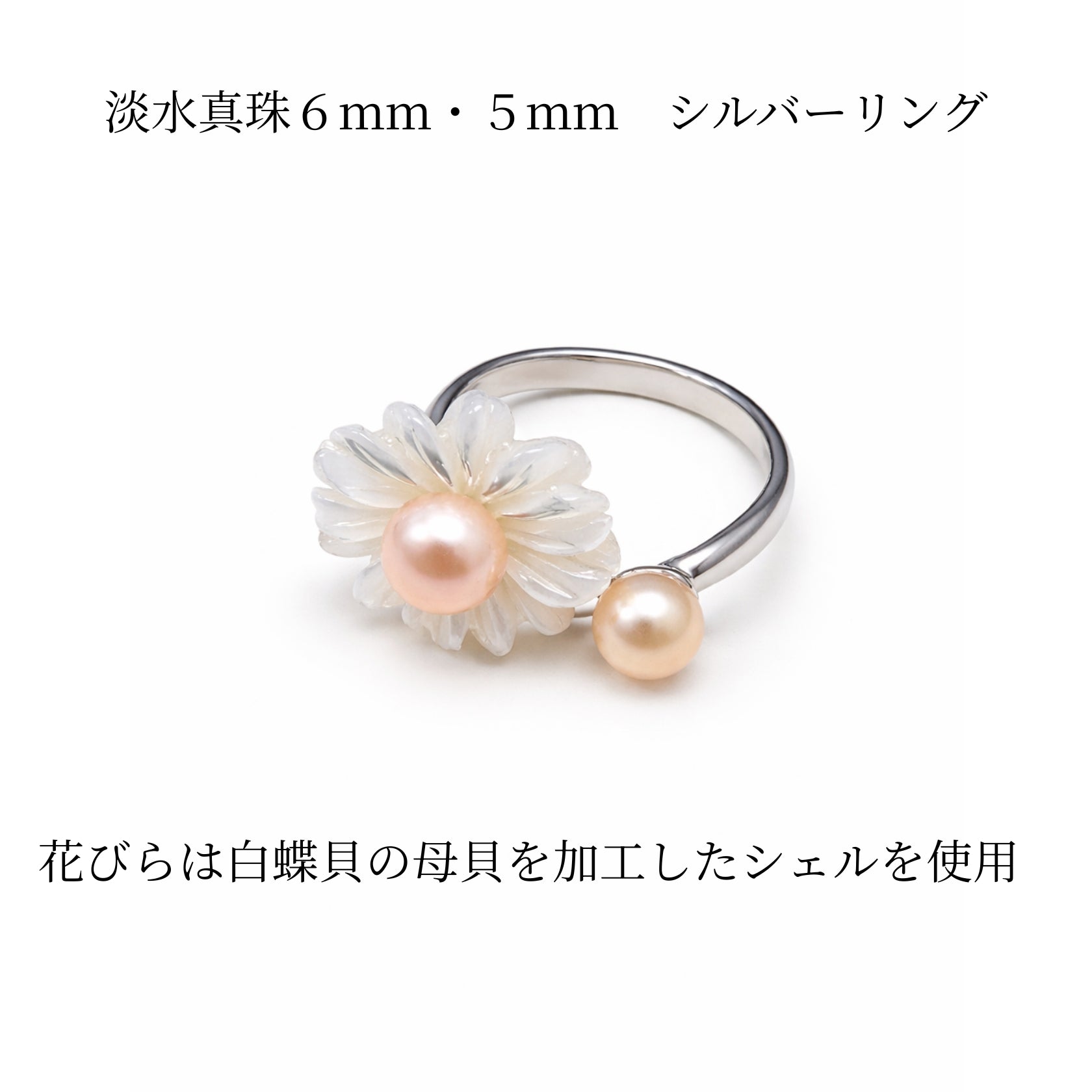LYKKE マーガレットデザイン 淡水真珠 シルバーリング(6mm・5mm)