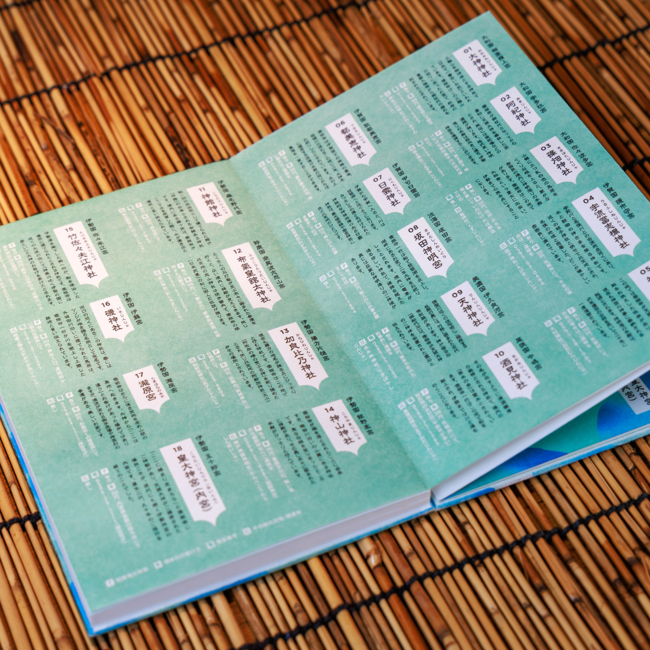 「倭姫命の御朱印巡り」御朱印帳