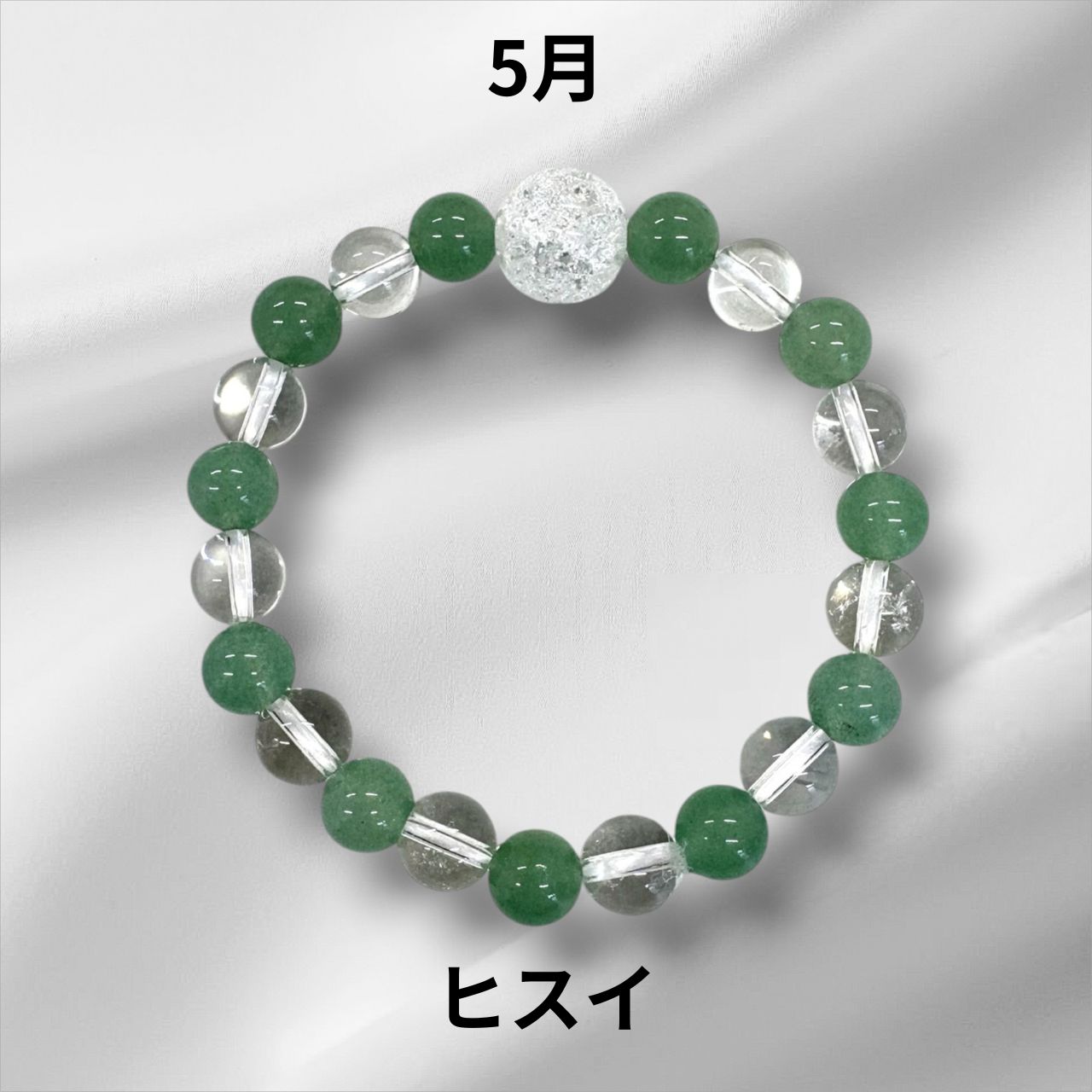 伊勢志摩おかげ堂 誕生石ブレスレット