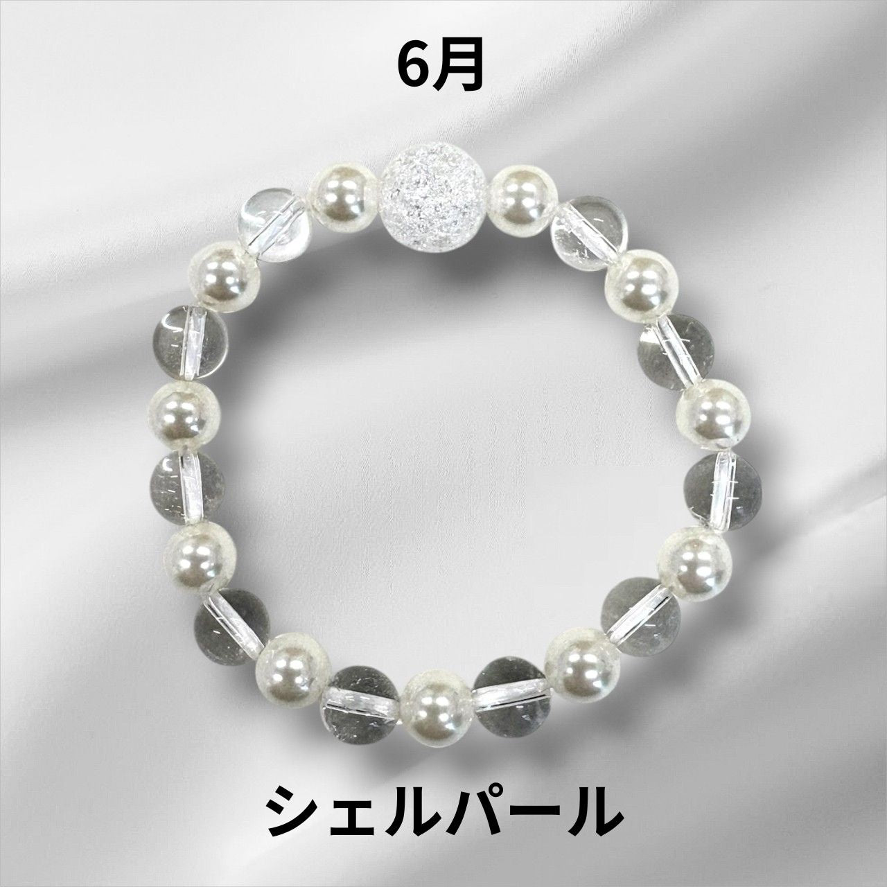 伊勢志摩おかげ堂 誕生石ブレスレット