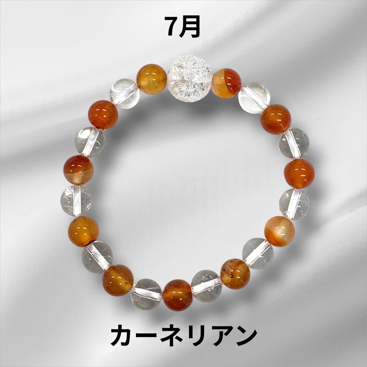 伊勢志摩おかげ堂 誕生石ブレスレット