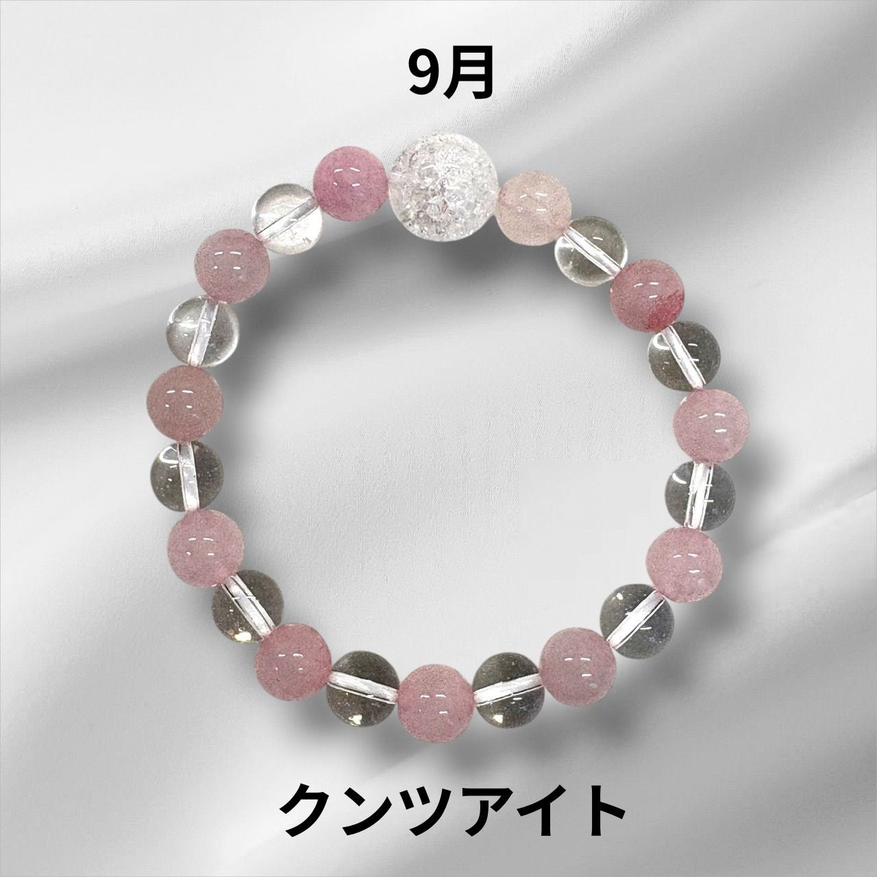 伊勢志摩おかげ堂 誕生石ブレスレット
