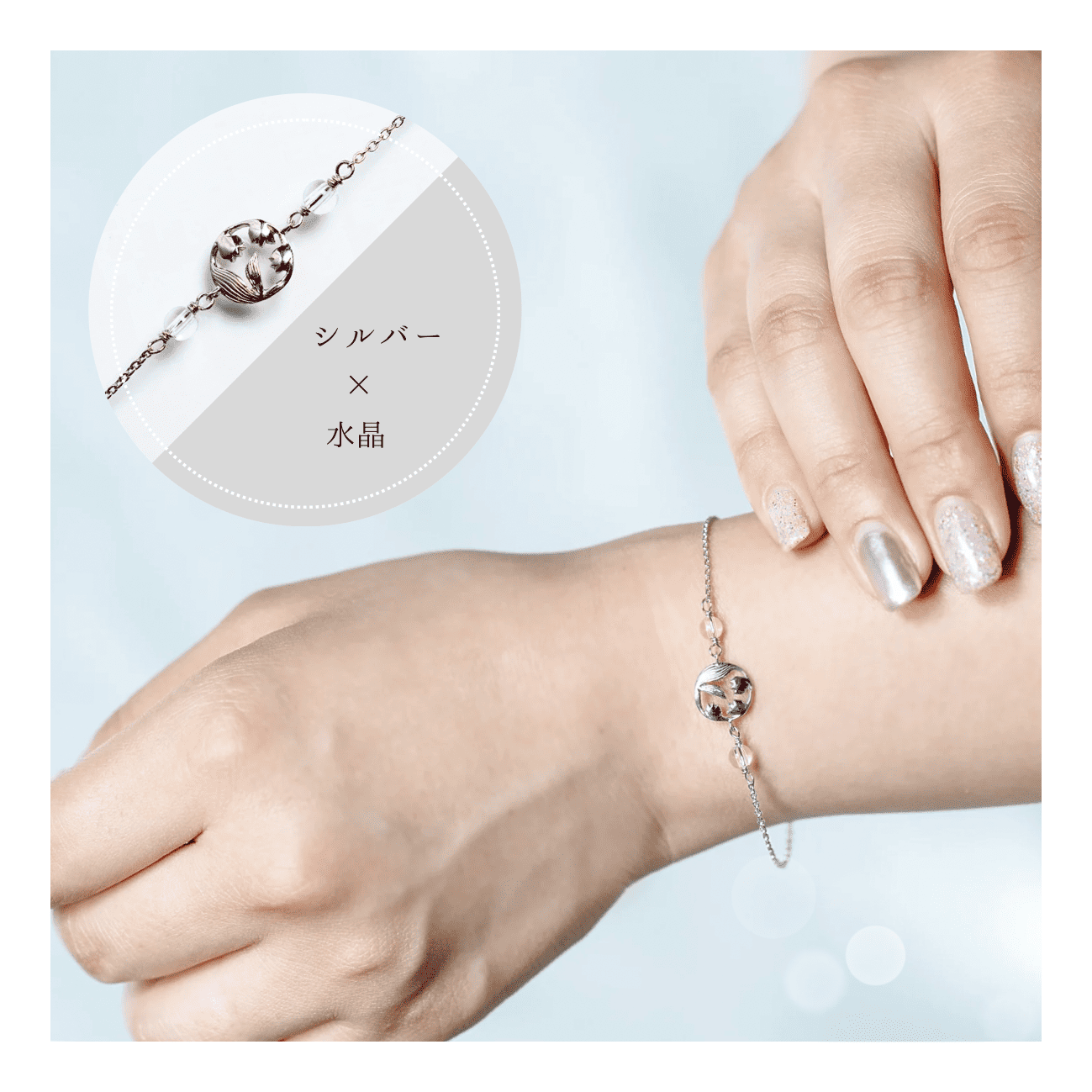 幸せを呼ぶスズランシルバーブレスレット(シルバー×水晶)