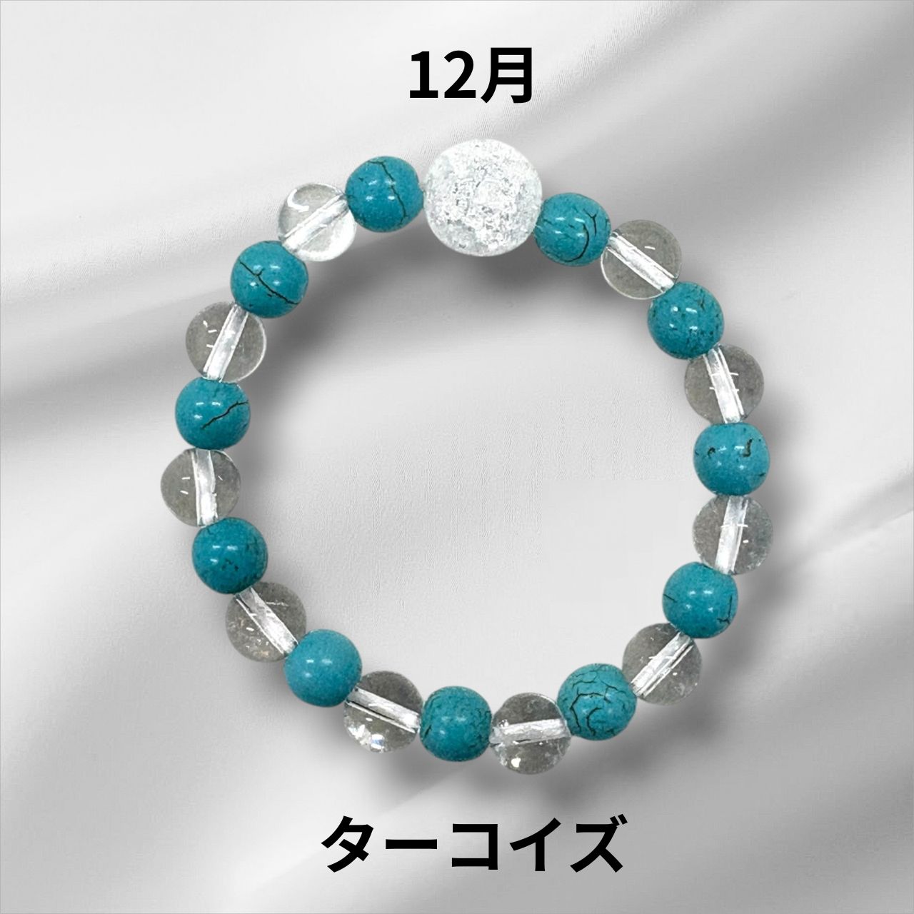 伊勢志摩おかげ堂 誕生石ブレスレット