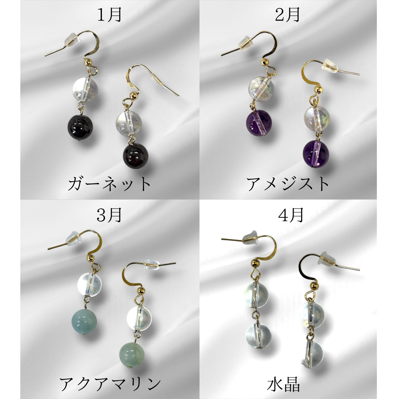 伊勢志摩おかげ堂 誕生石ピアス 12種類