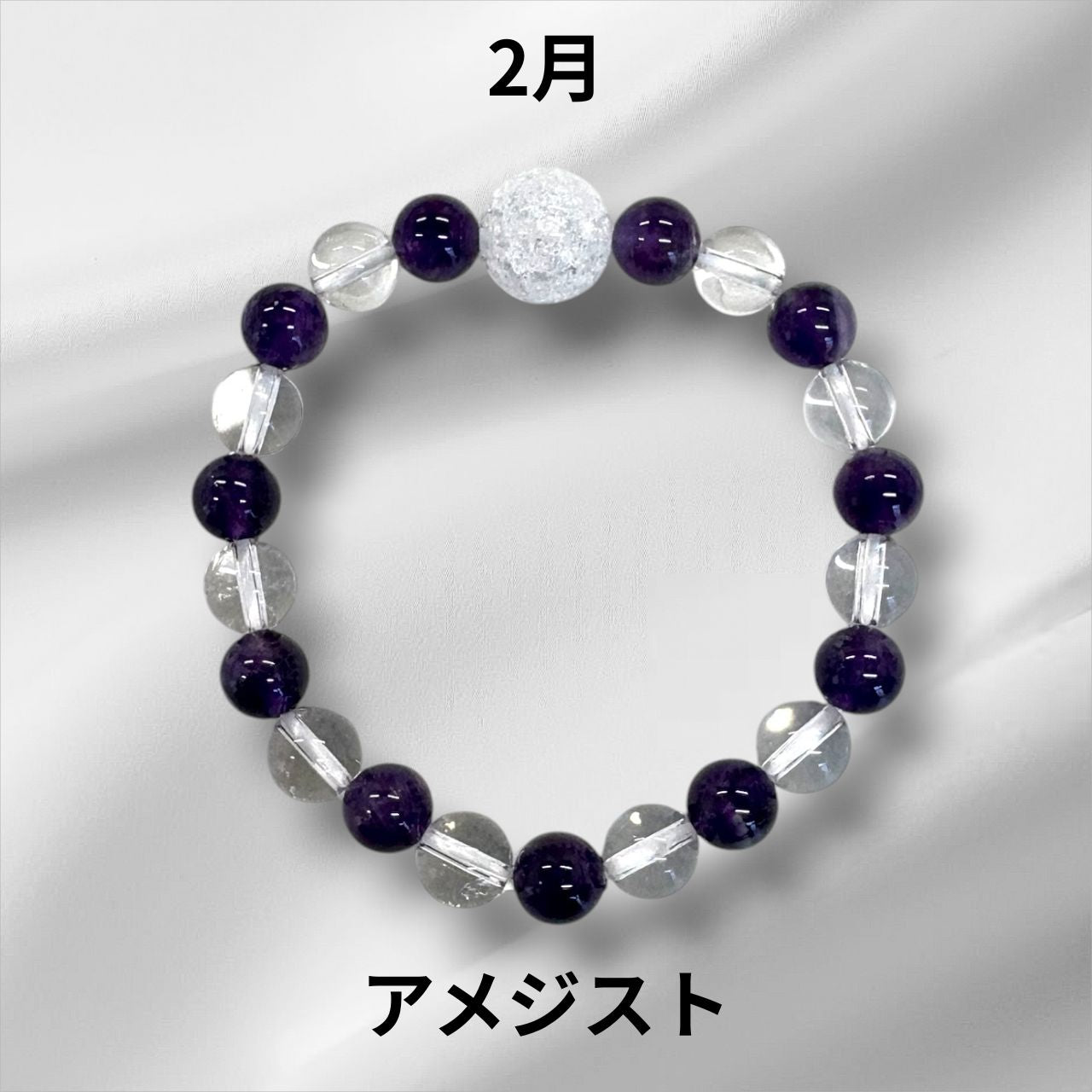 伊勢志摩おかげ堂 誕生石ブレスレット