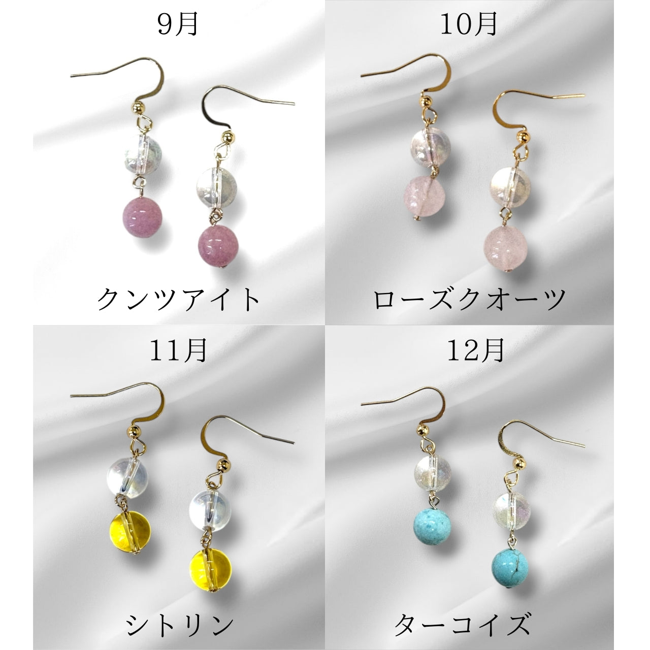 伊勢志摩おかげ堂 誕生石ピアス 12種類