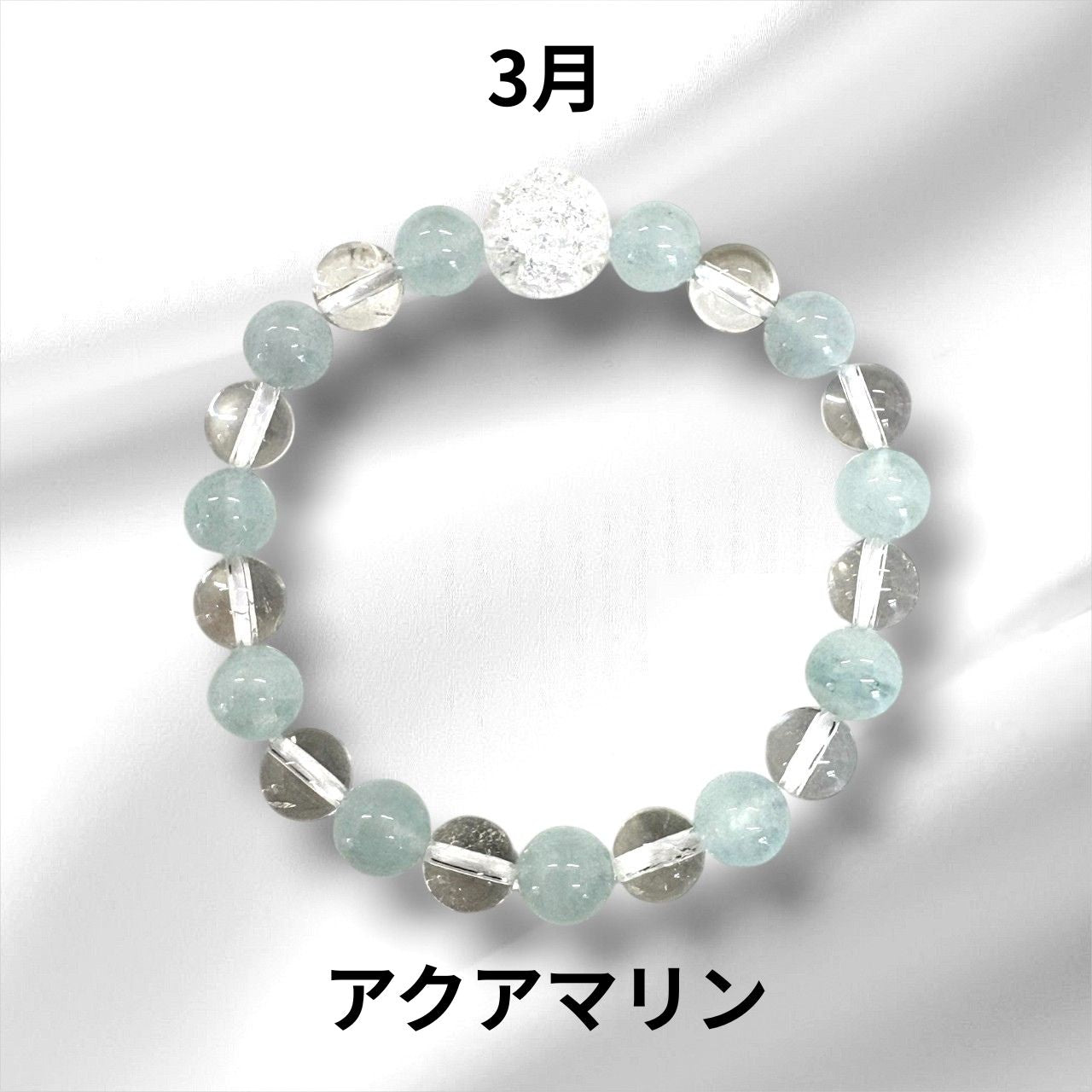 伊勢志摩おかげ堂 誕生石ブレスレット