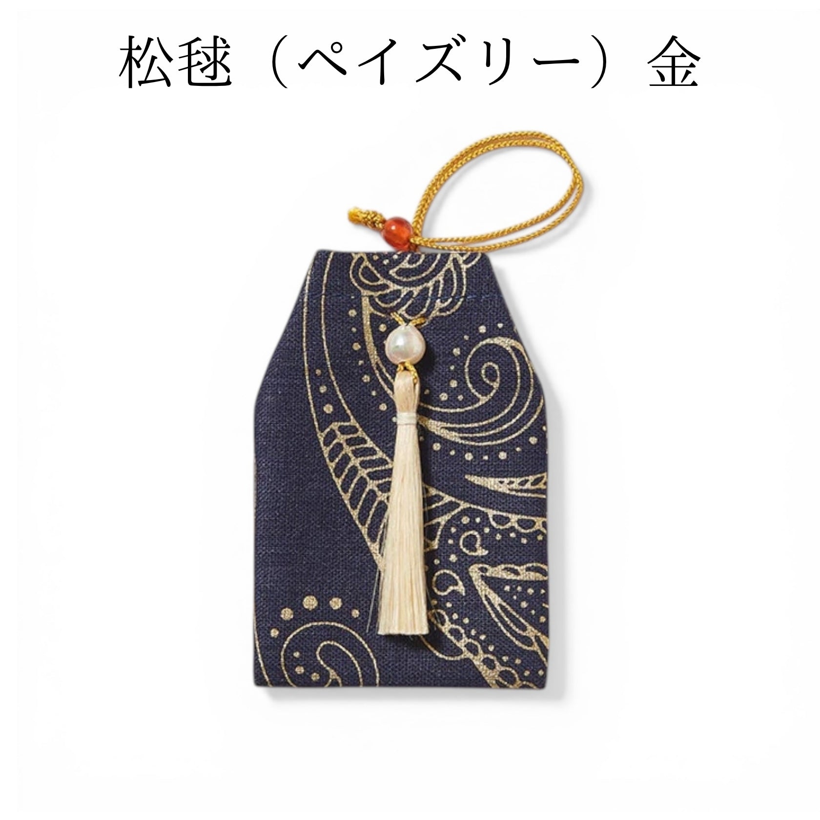 伊勢の白玉幣 守祓袋 選べる4種