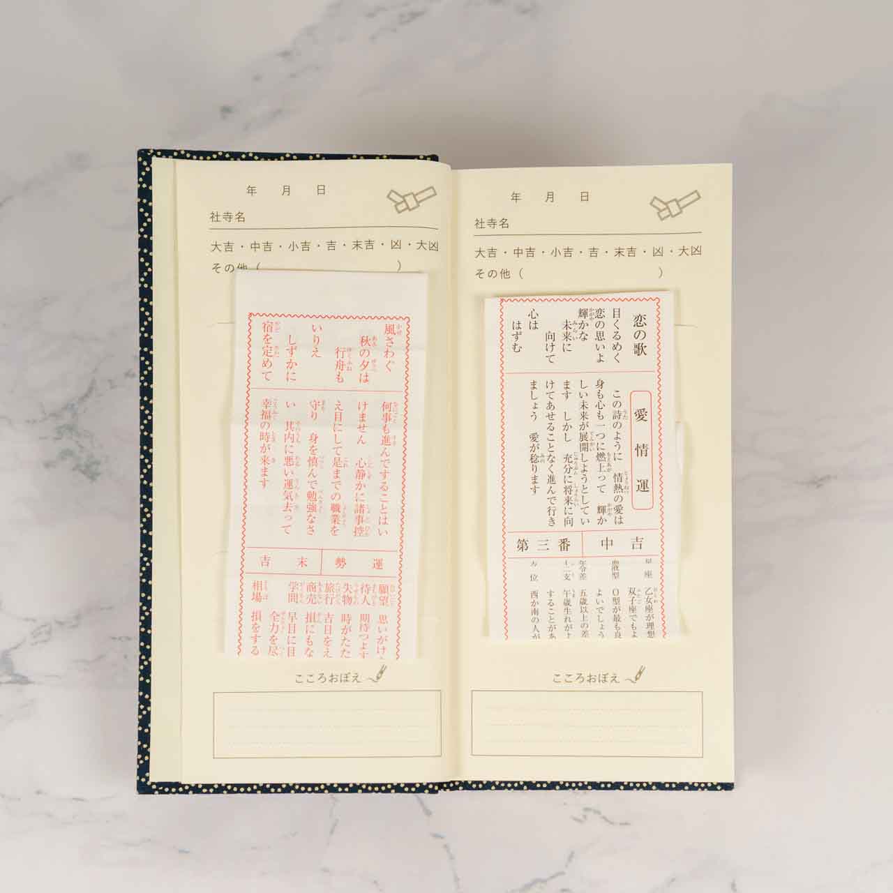 おみくじ帖 すずらん「選べる6種類」