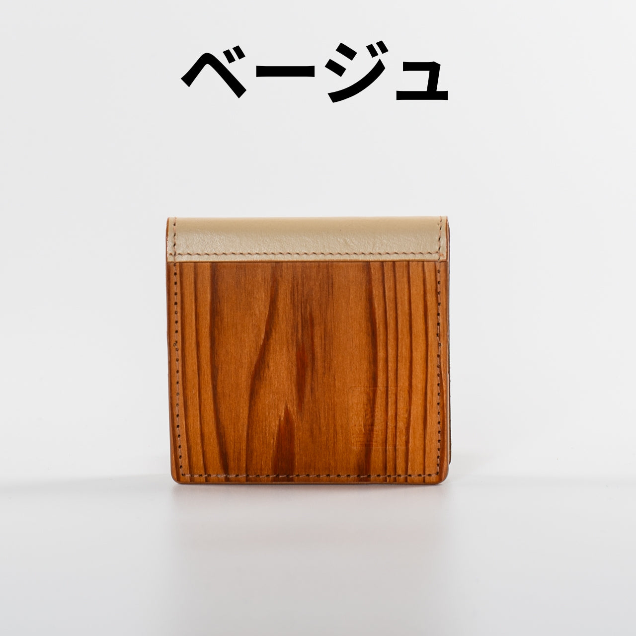 伊勢の銘木「御山杉」  コインケース｜選べる8色