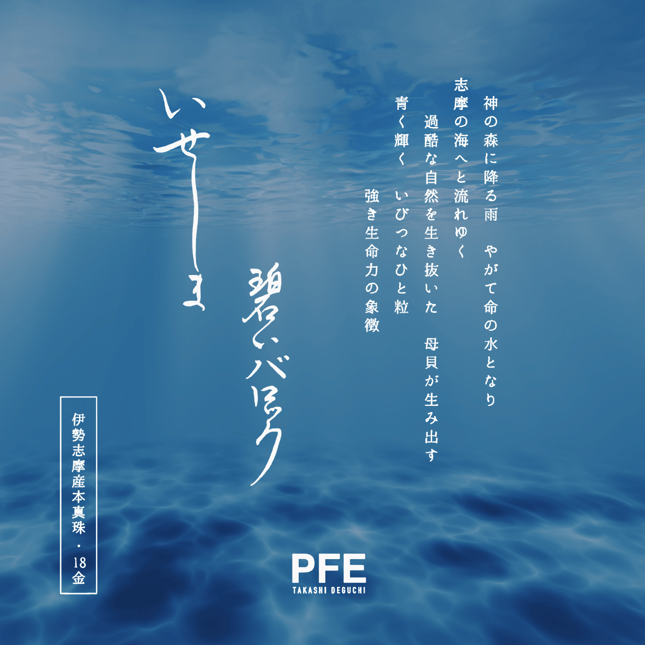 いせしま碧いバロックパールブレスレット K18　伊勢志摩産ナチュラルブルーアコヤ真珠