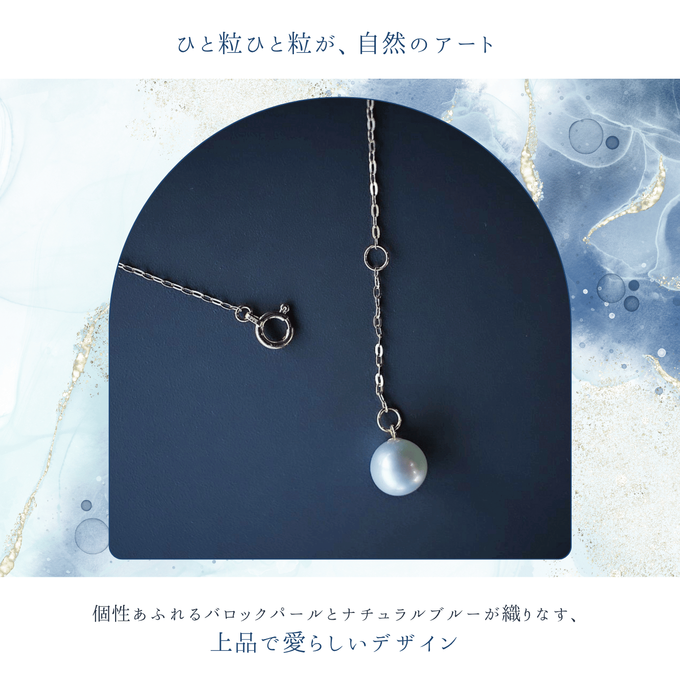 いせしま碧いバロックパールブレスレット K18 伊勢志摩産ナチュラル